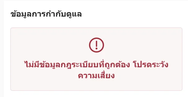 Screenshot 2565-11-21 at 15.37.38.png