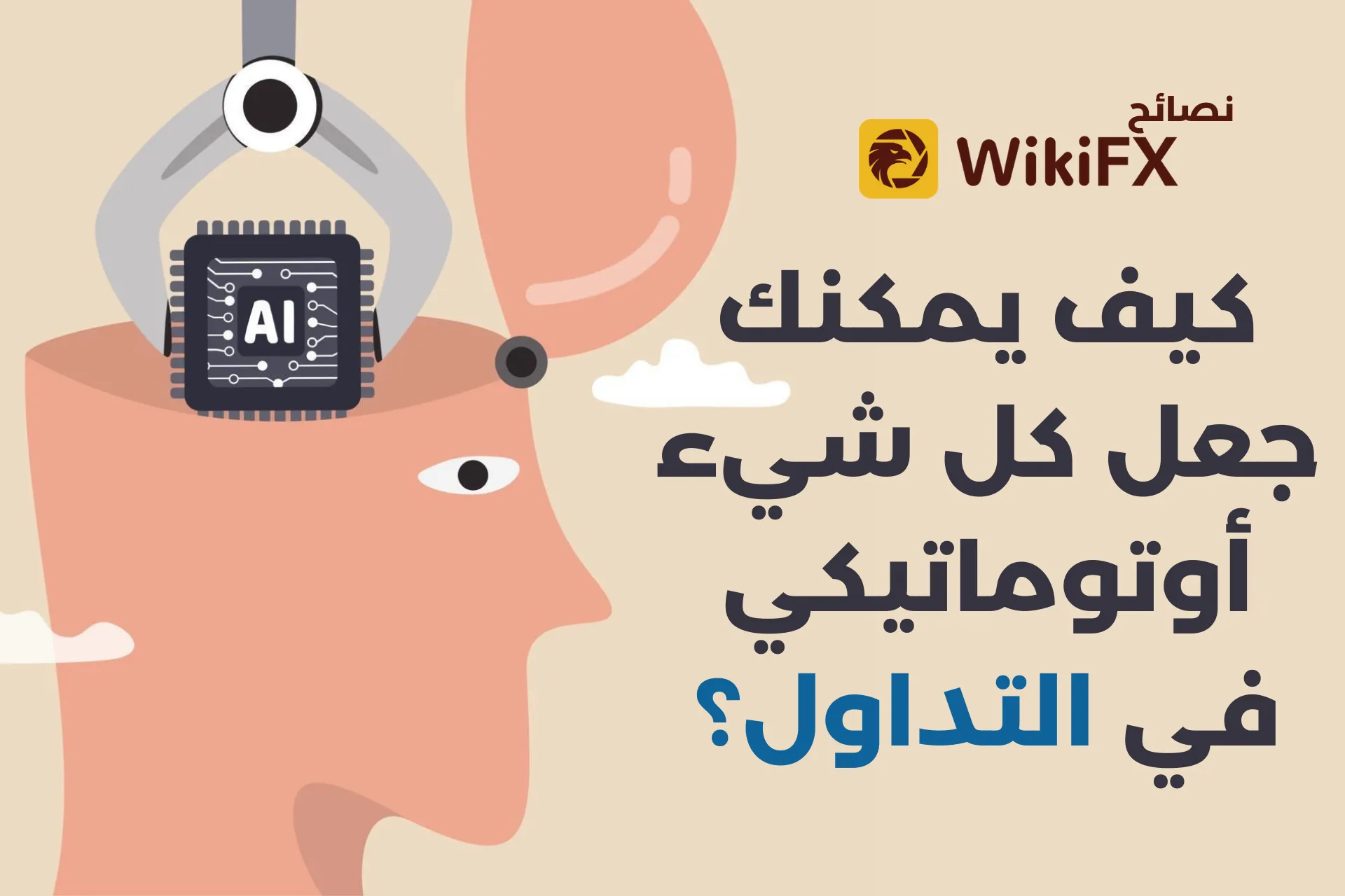 كيف يمكنك حماية نفسك من الاحتيال؟.png كيف يمكنك حماية نفسك من الاحتيال؟.png