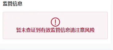 监管1.png
