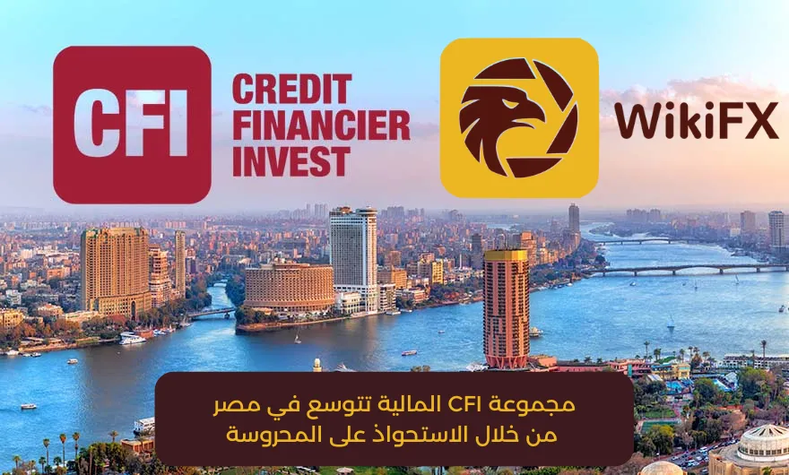CFI-WIKIFX (1).png CFI-WIKIFX (1).png