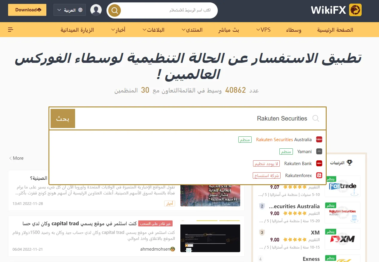 Rakuten-Securites-Search.png Rakuten-Securites-Search.png