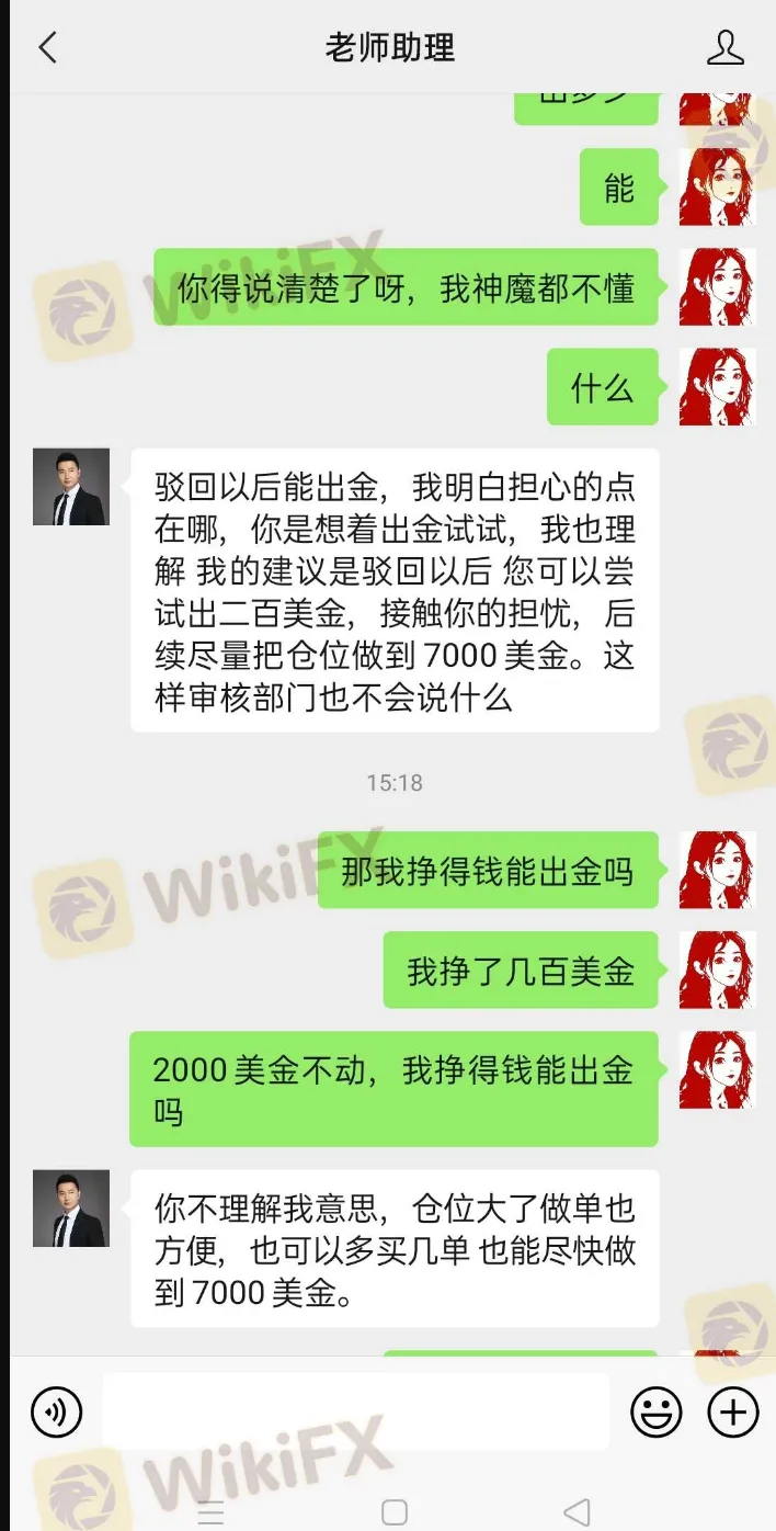 聊天6.png