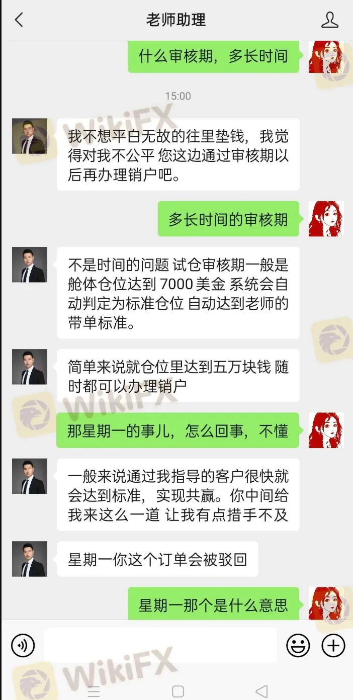 聊天7.png