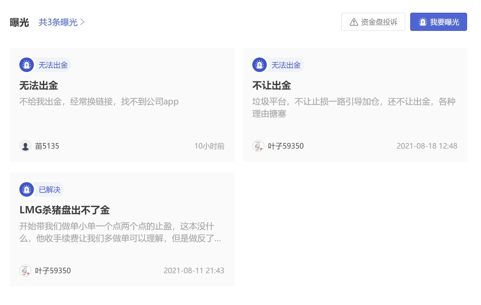 曝光1.png 曝光1.png