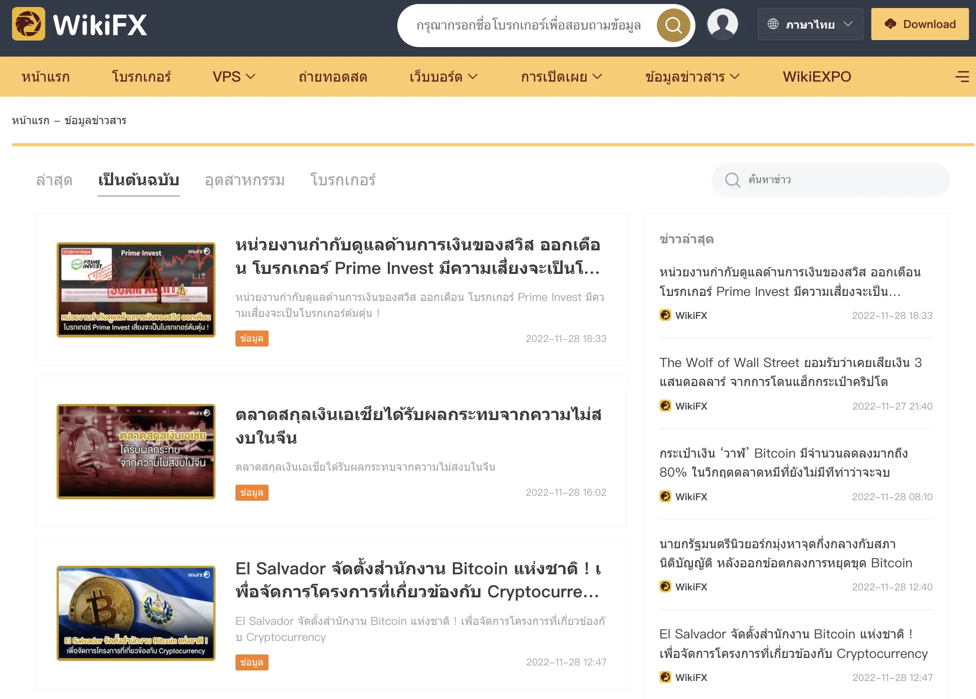 Screenshot 2565-11-28 at 21.43.49.png Screenshot 2565-11-28 at 21.43.49.png