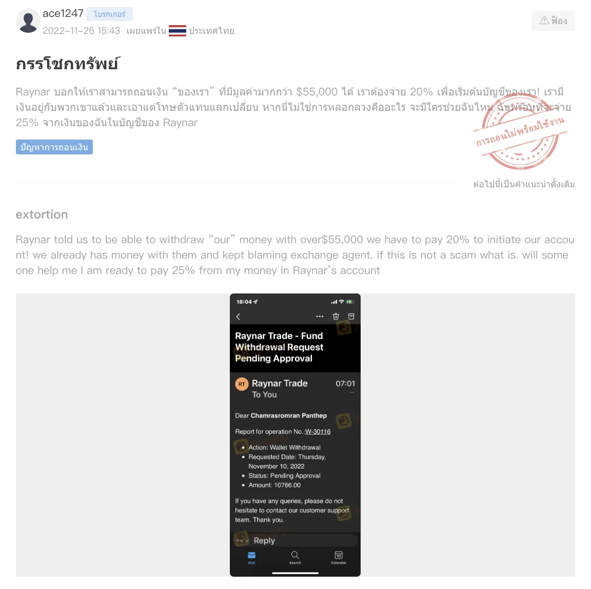 Screenshot 2565-11-29 at 14.10.47.png