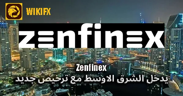 Zenfinex.jpg