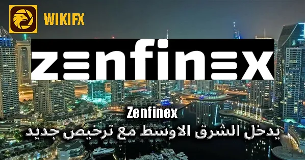 Zenfinex.jpg Zenfinex.jpg