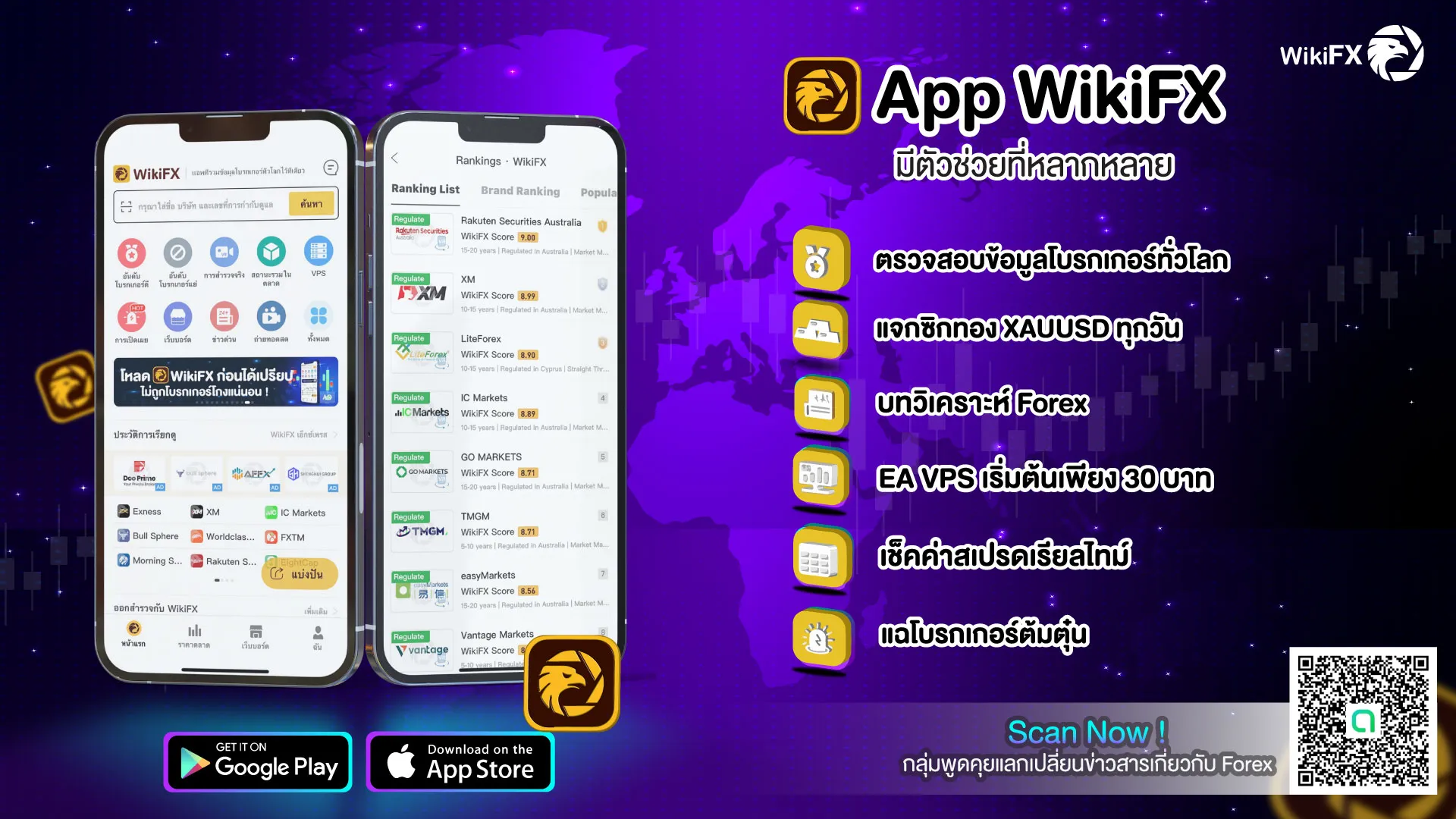 App wikifx.jpg App wikifx.jpg