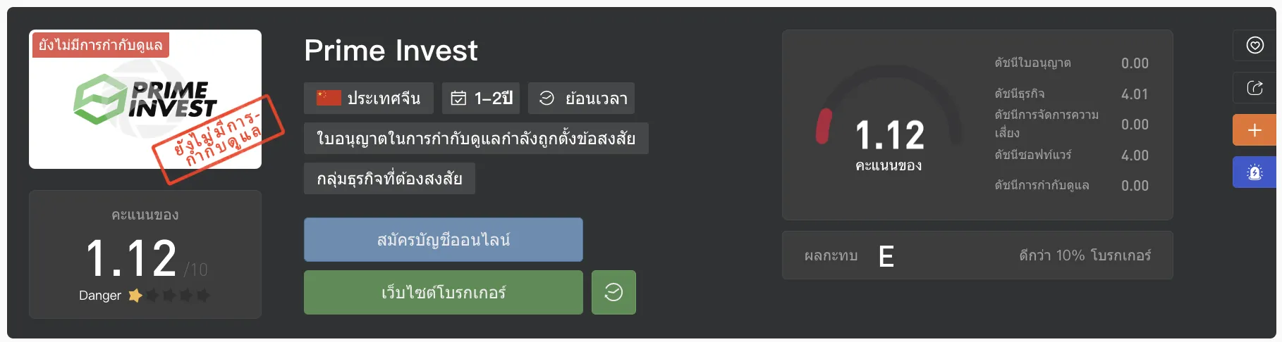 Screenshot 2565-12-02 at 13.13.14.png