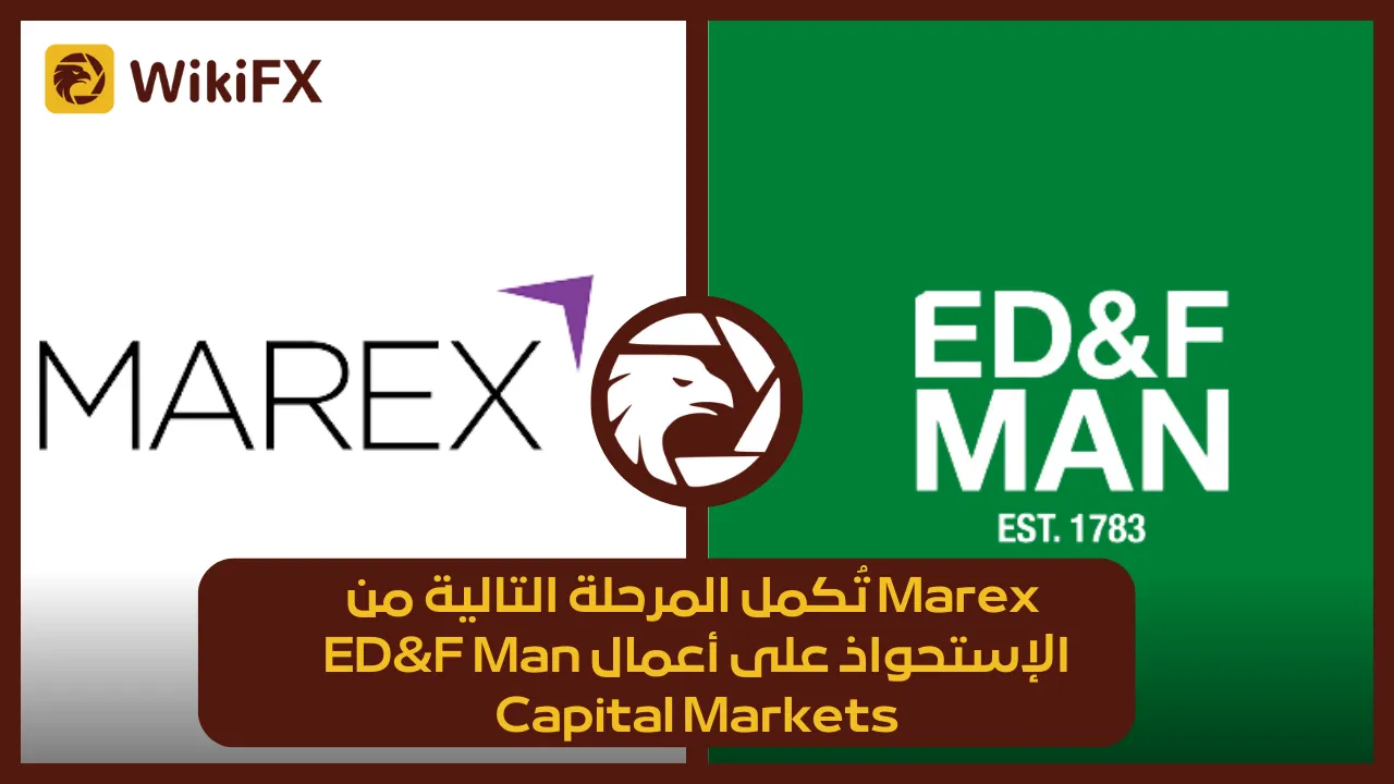 Marex تُكمل المرحلة التالية من الإستحواذ على أعمال ED&F Man Capital Markets.png Marex تُكمل المرحلة التالية من الإستحواذ على أعمال ED&F Man Capital Markets.png