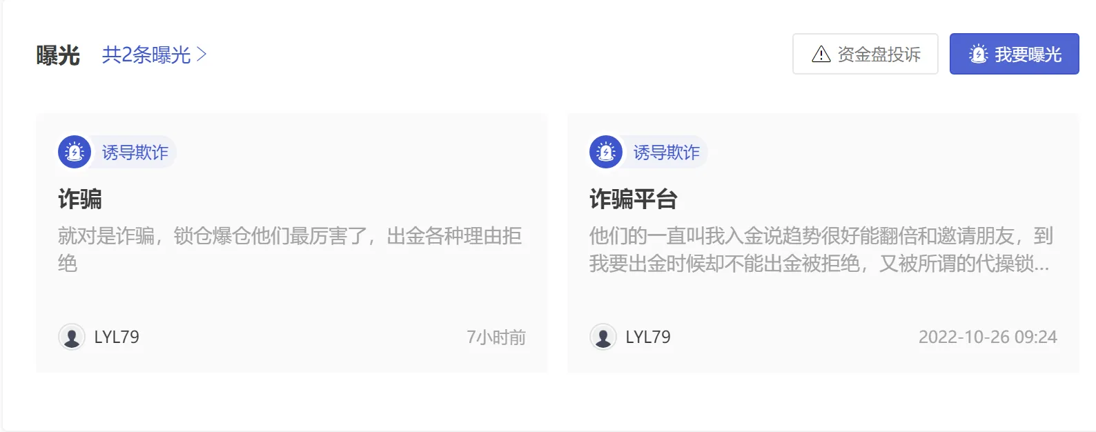 曝光1.png