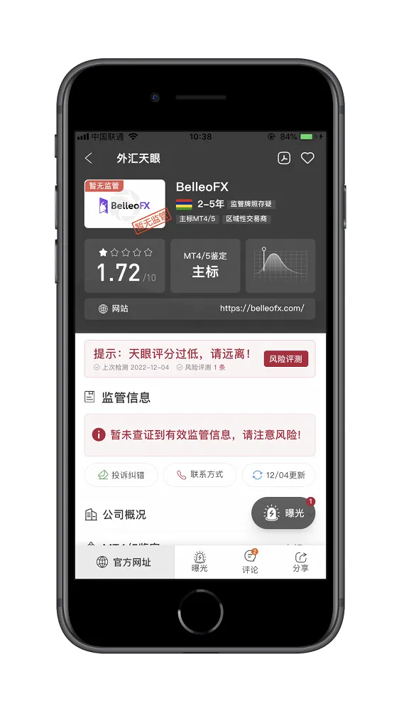 飞书20221204-103936.png