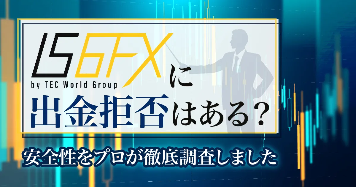 is6fx-safety_eyecatching.jpg is6fx-safety_eyecatching.jpg
