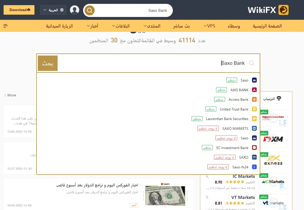 Saxo Bank Search.png