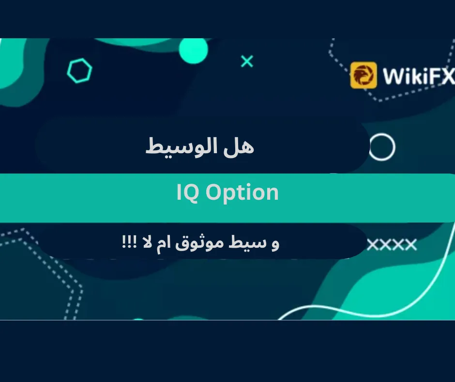 موثوق ام لا !!!.png موثوق ام لا !!!.png