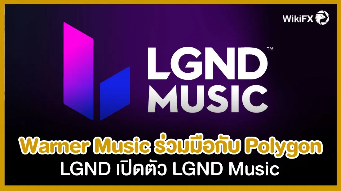 Warner-Music-ร่วมมือกับ-Polygon,-LGND-เปิดตัว-LGND-Music.jpg Warner-Music-ร่วมมือกับ-Polygon,-LGND-เปิดตัว-LGND-Music.jpg