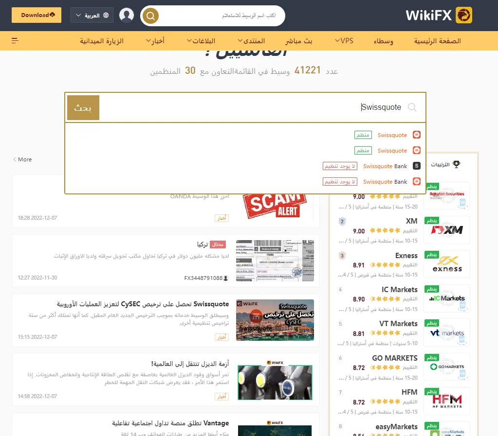 Swissquote Search.png Swissquote Search.png