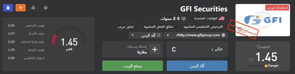 GFI Securities Search.png