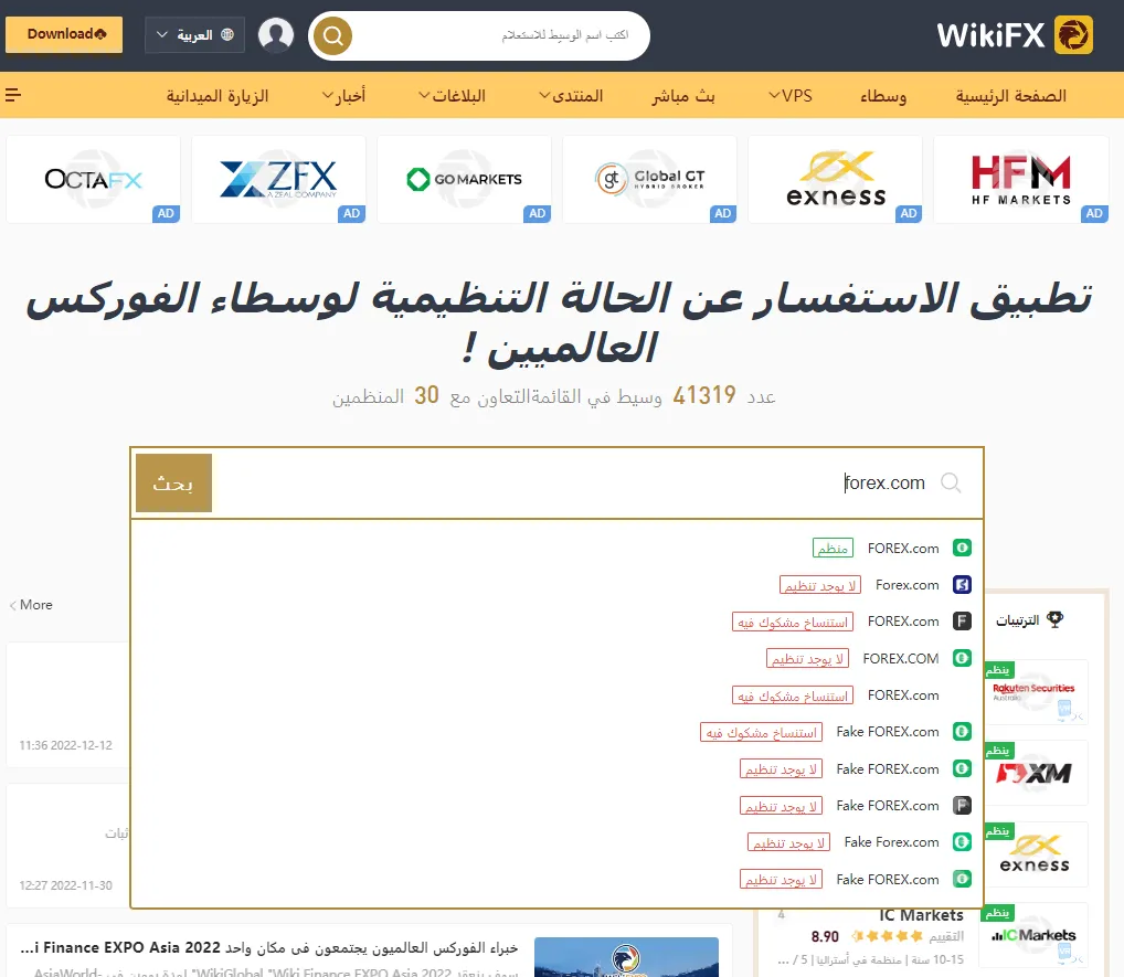 forex.com search.png