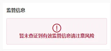 监管1.png