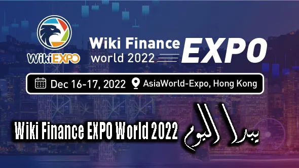 wikiexpo.jpg wikiexpo.jpg