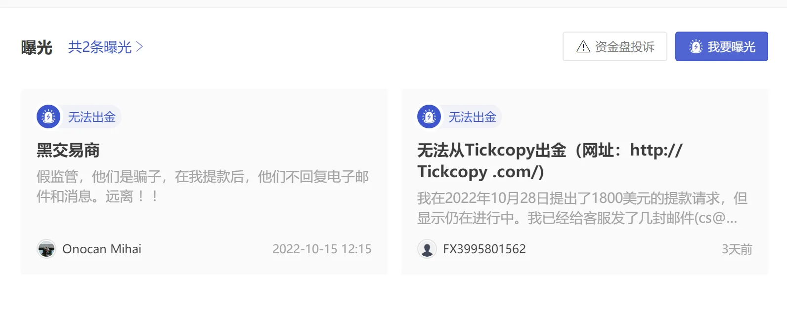 曝光1.png
