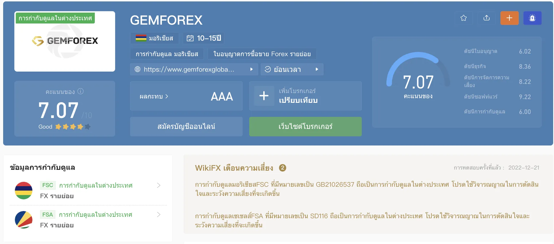 Screenshot 2565-12-21 at 10.04.31.png Screenshot 2565-12-21 at 10.04.31.png