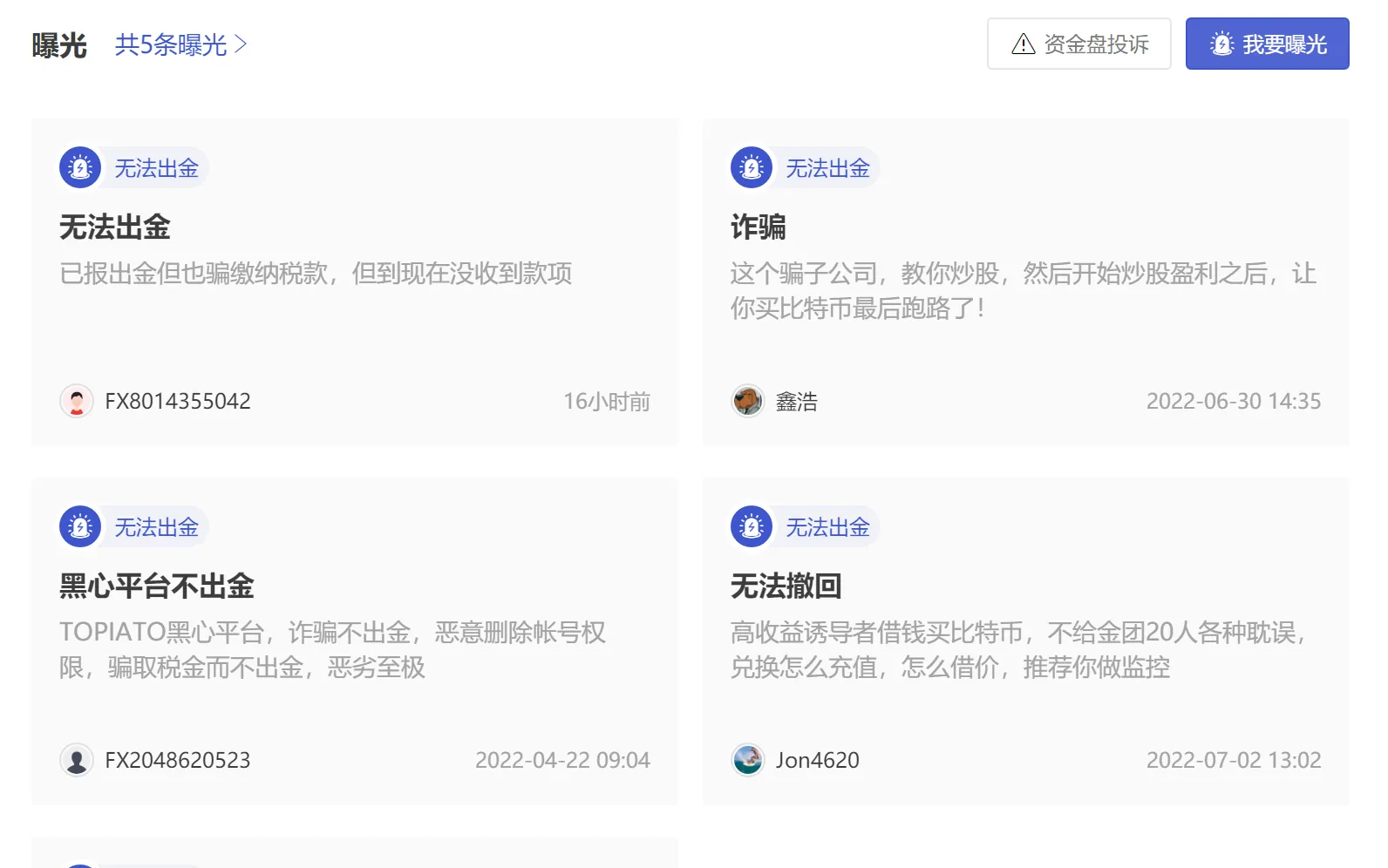 曝光1.png