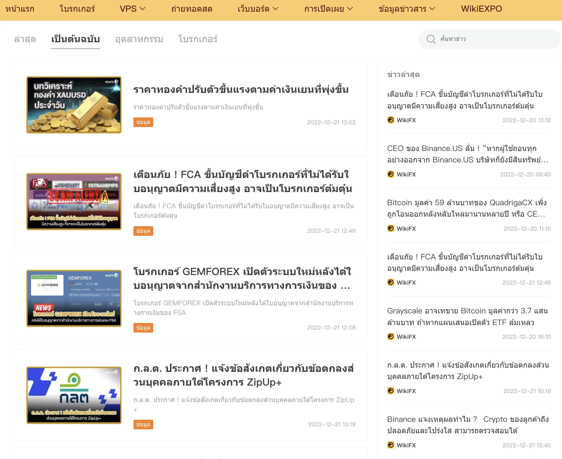 Screenshot 2565-12-22 at 10.38.51.png