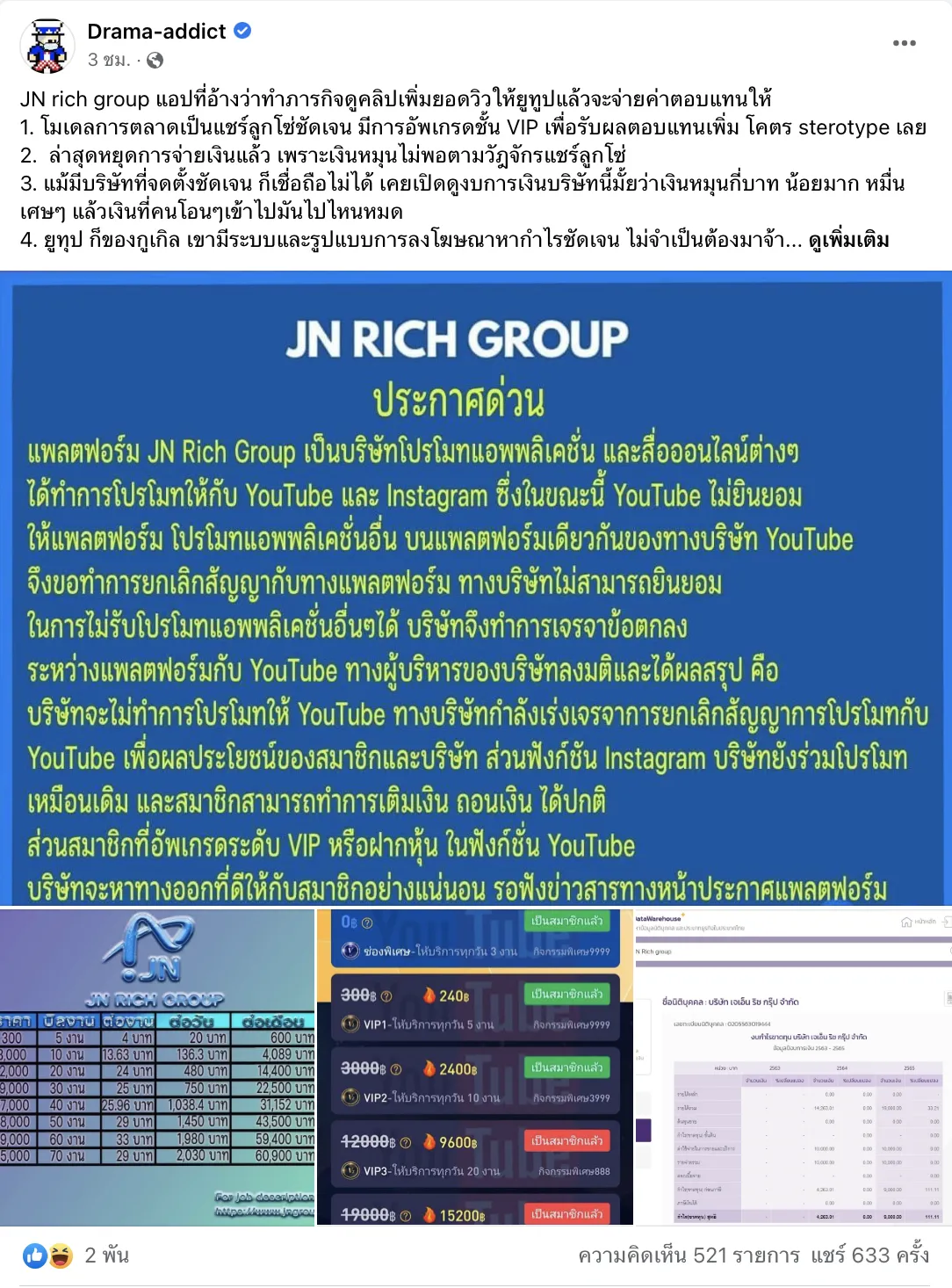Screenshot 2565-12-22 at 16.23.52.png