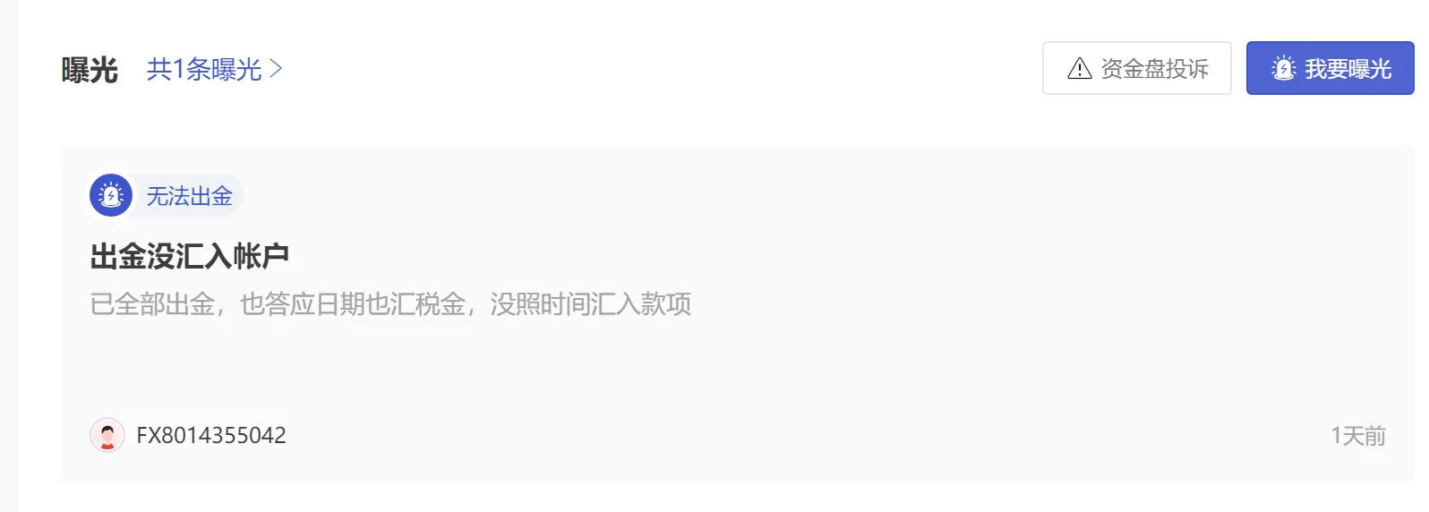 曝光1.png