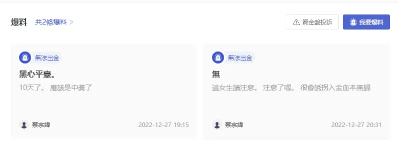 爆料1.png 爆料1.png