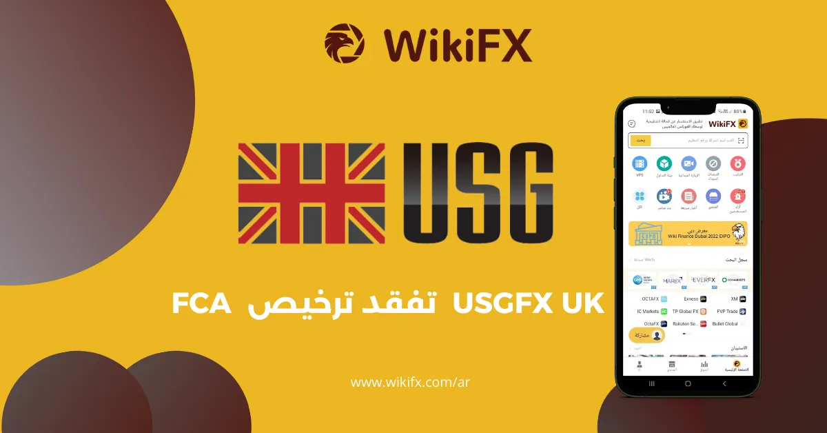 USG FX.png USG FX.png