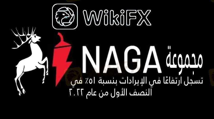 NAGA Group_id_d9f8cb11-7dd3-4726-afe7-a48b088e23bd_size900.jpg