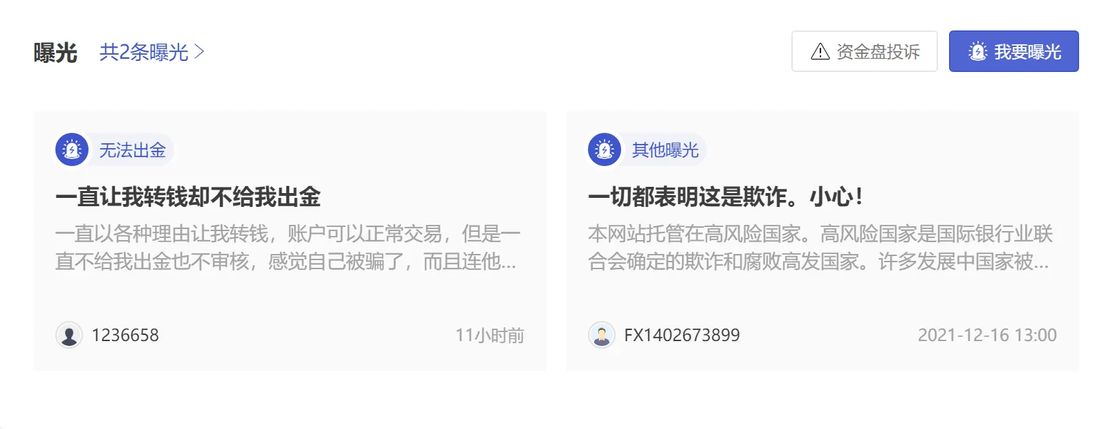 曝光2.png
