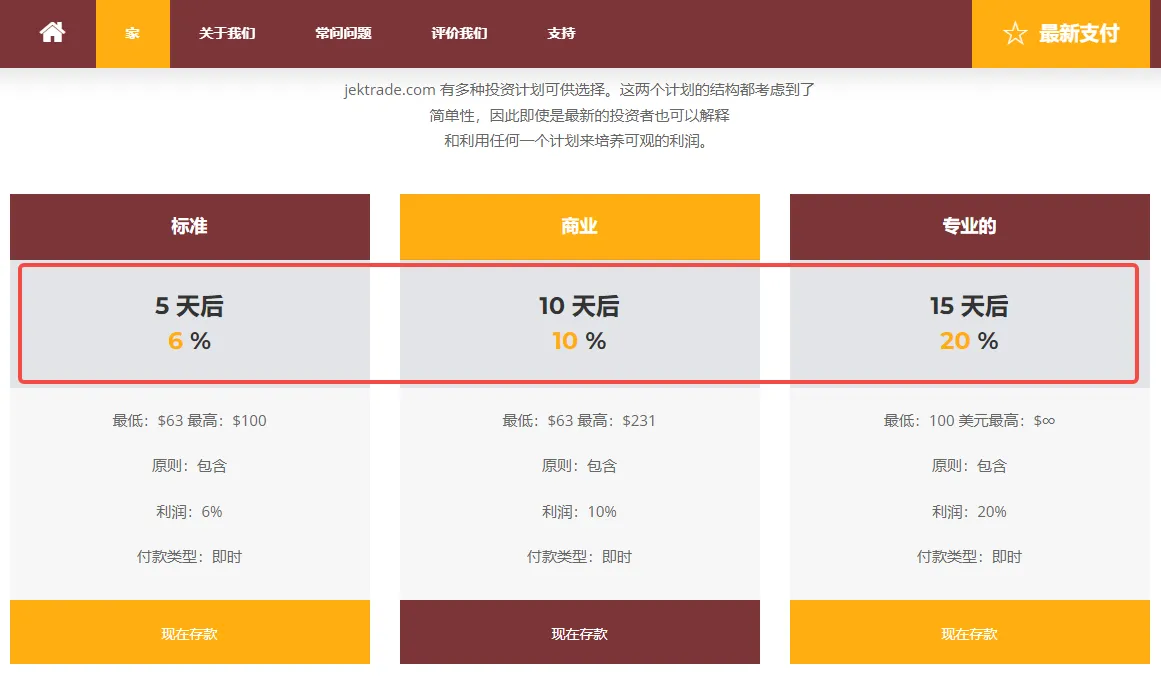 JEK TRADE究竟是一家什么样的平台呢? screenshot-20221231-093805.png