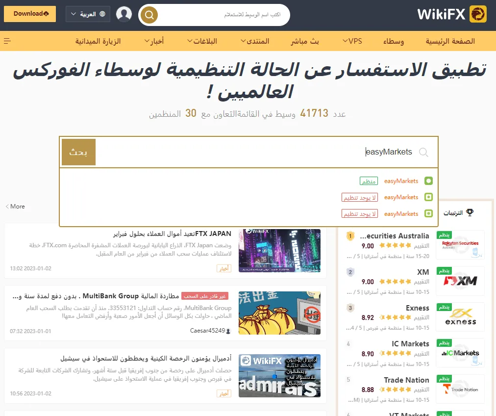 easyMarkets Search.png easyMarkets Search.png