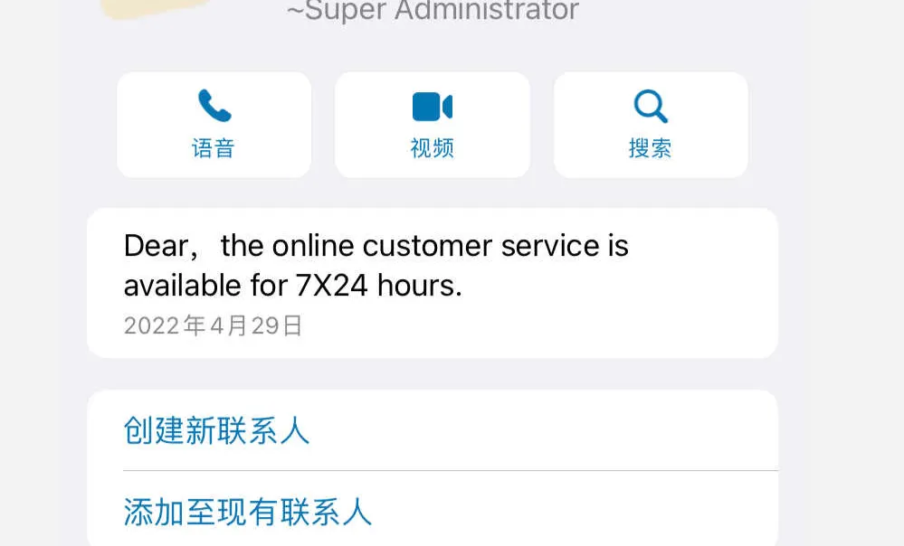 聊天2.png