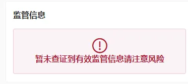 监管1.png 监管1.png