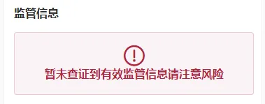监管1.png 监管1.png
