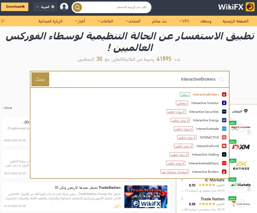 InteractiveBrokers Search.png