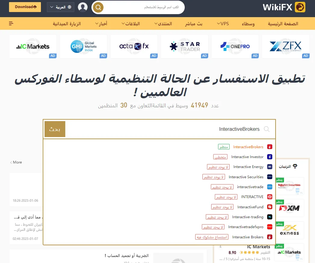 InteractiveBrokers Search.png InteractiveBrokers Search.png