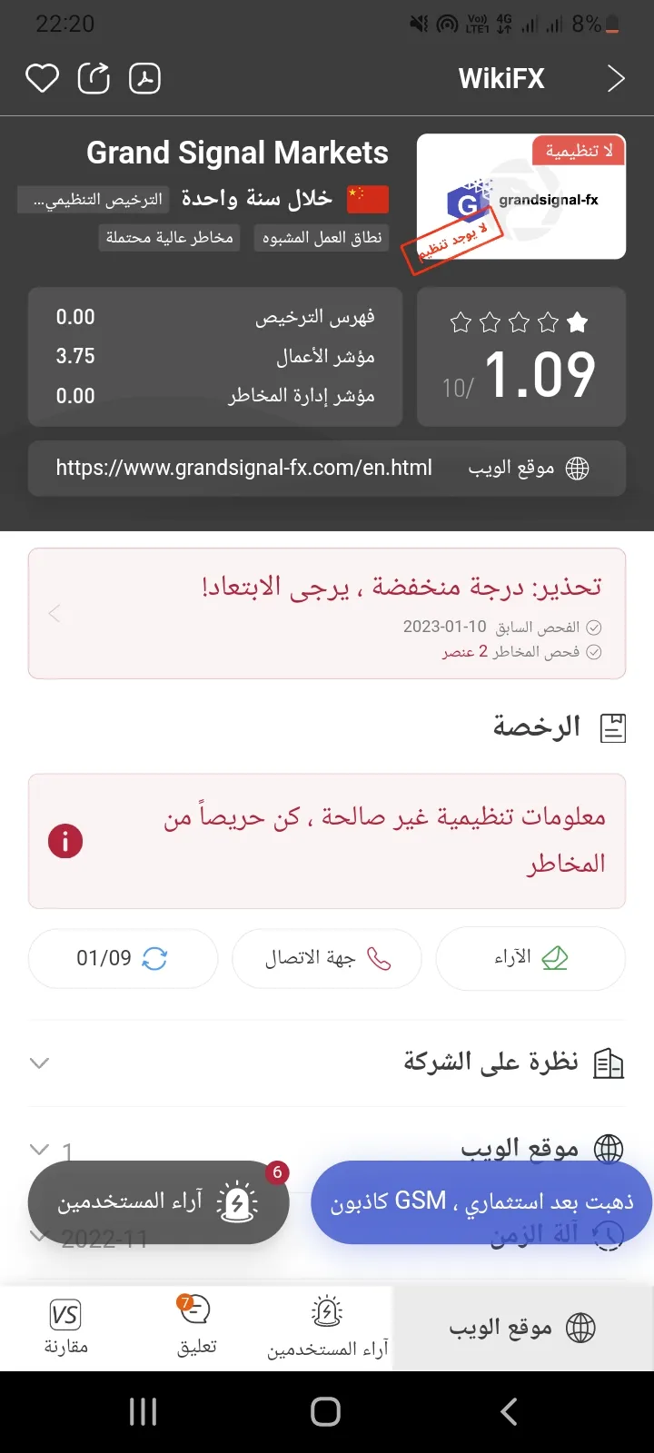 Screenshot_20230109-222015_WikiFX.jpg