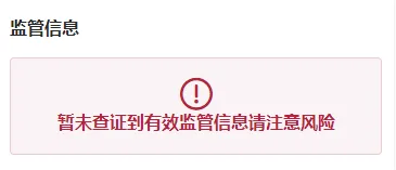 监管1.png