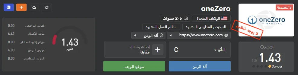 OneZero ٌشفهىل.png