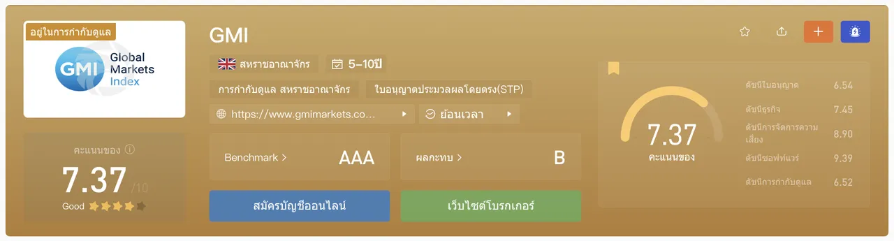 2. โบรกเกอร์ GMI.png 2. โบรกเกอร์ GMI.png