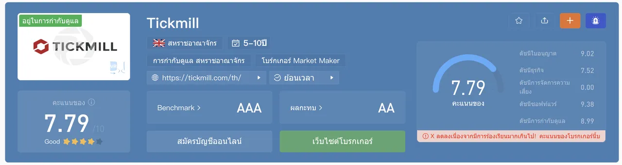 5. โบรกเกอร์ Tickmill.png 5. โบรกเกอร์ Tickmill.png