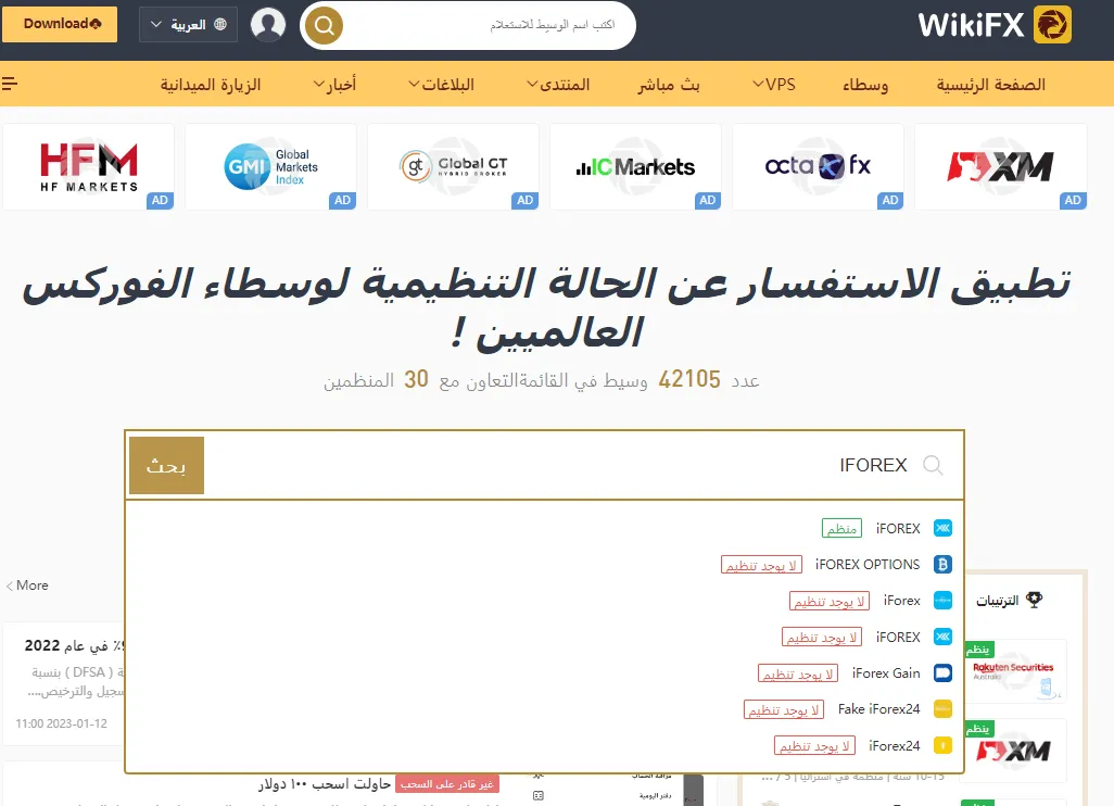 iForex Search.png