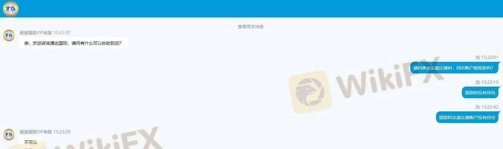 聊天1.png